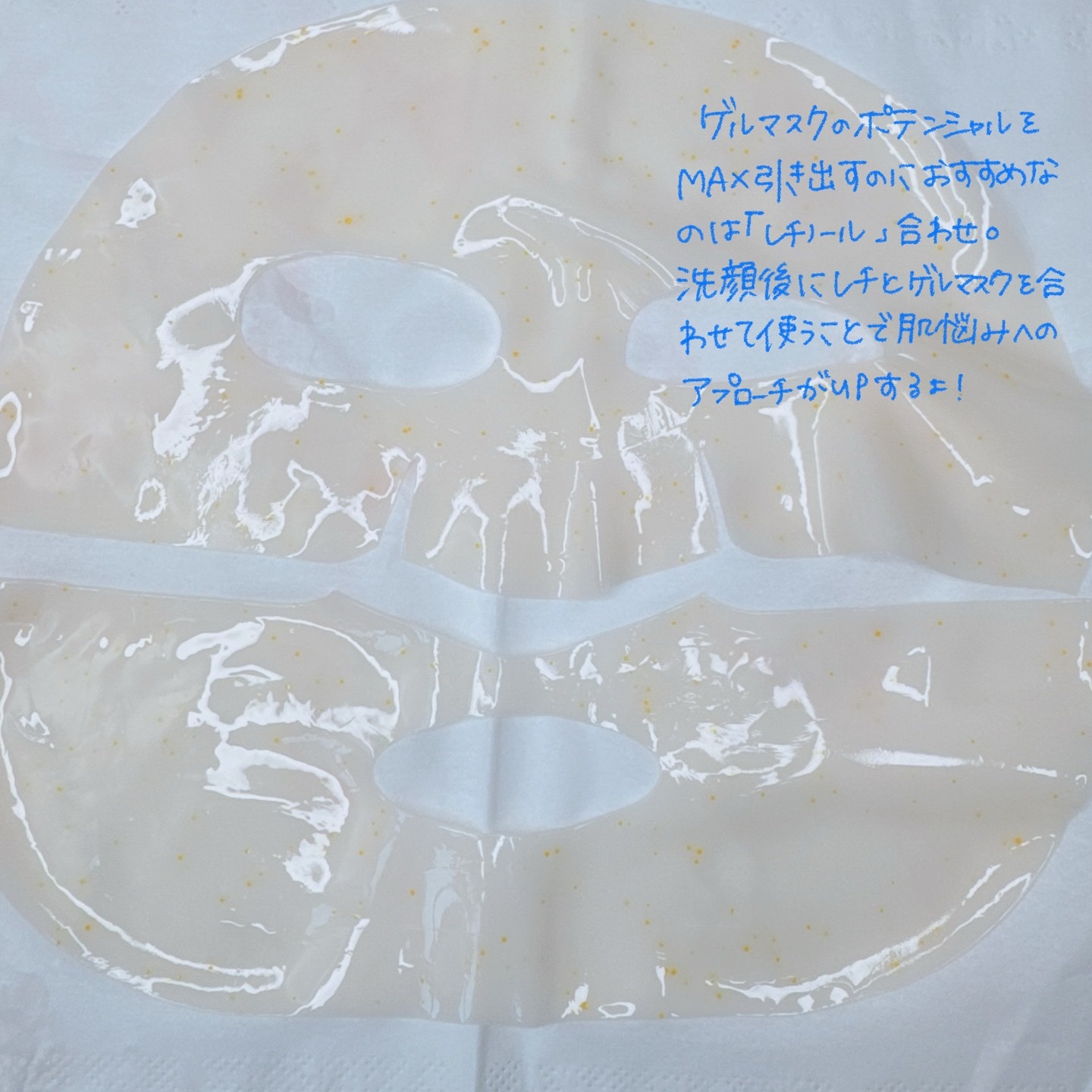 レチノール コラーゲン オーバーナイト マスク/P.CALM/シートマスク・パックを使ったクチコミ（3枚目）