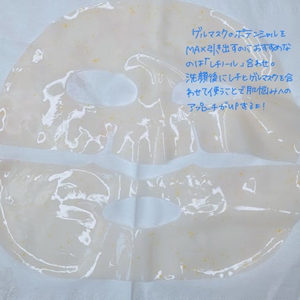 レチノール コラーゲン オーバーナイト マスク/P.CALM/シートマスク・パックを使ったクチコミ(3枚目)