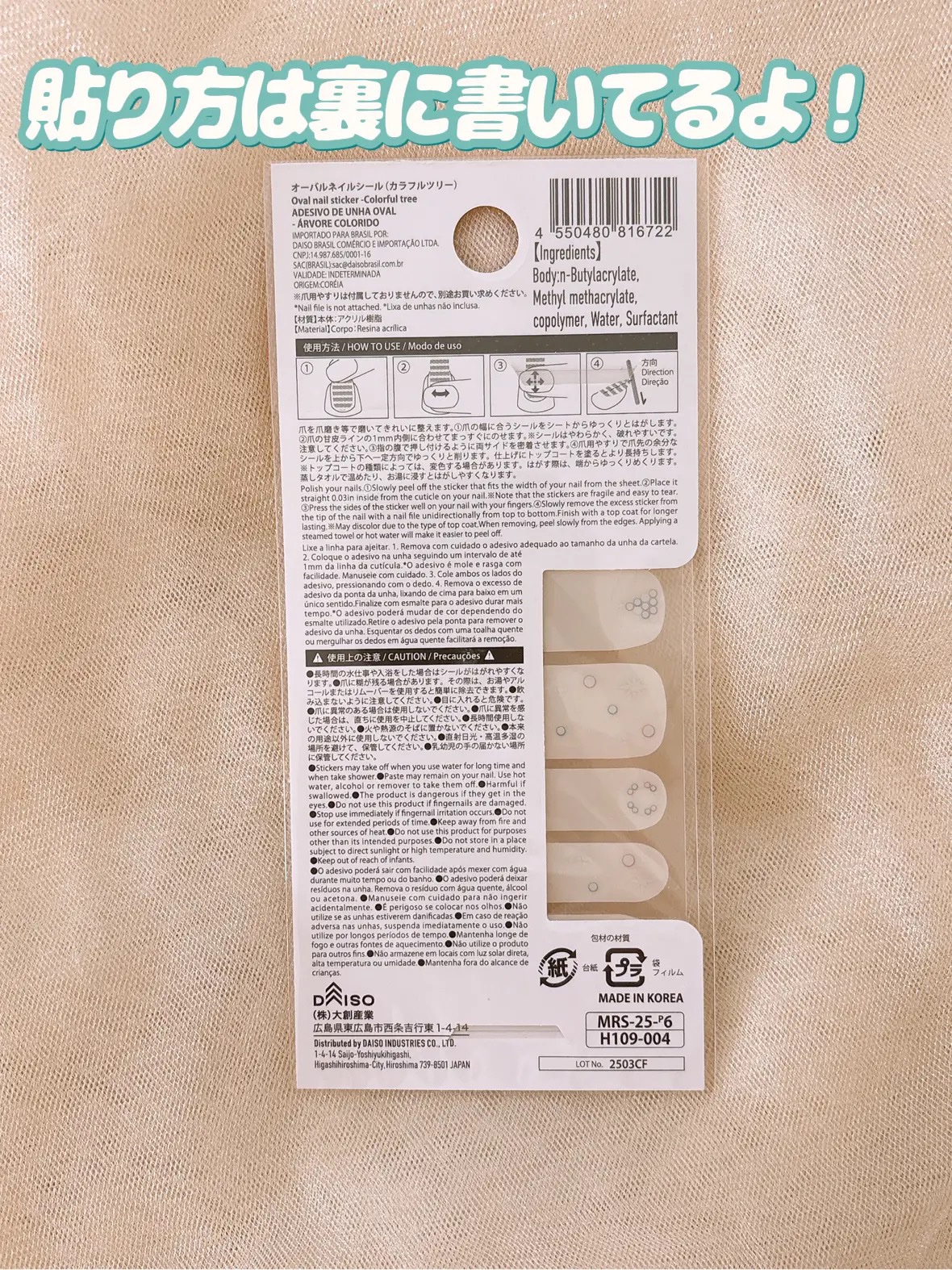 オーバルネイルシール/DAISO/ネイルシールを使ったクチコミ（3枚目）