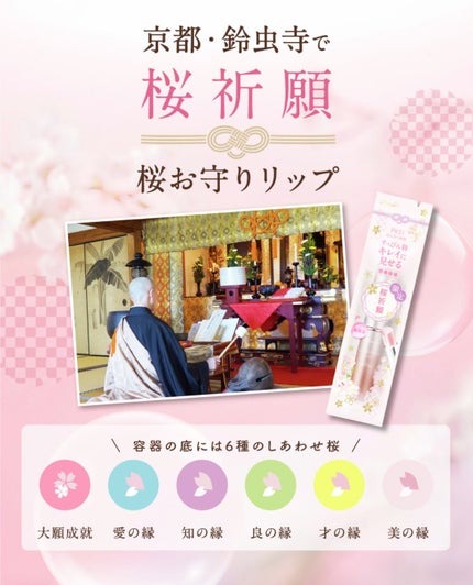 サクラヴェールリップ/パラドゥ/リップクリームを使ったクチコミ(5枚目)