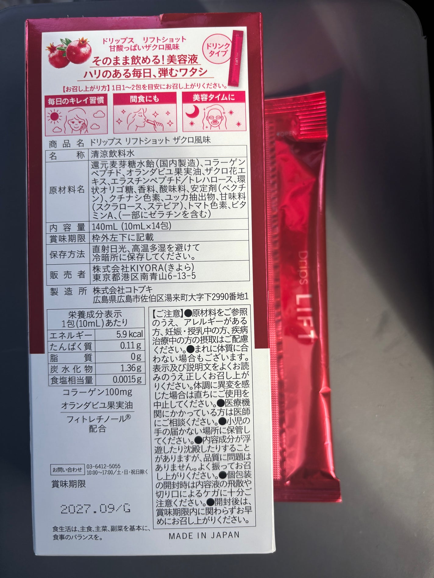 ドリップス クリアショット/Drips/美容ドリンクを使ったクチコミ(2枚目)