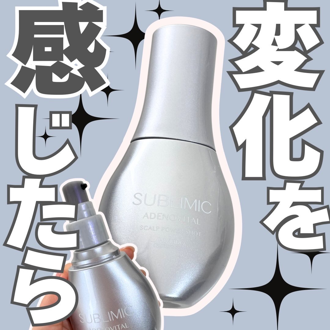 アデノバイタル スカルプ パワーショット/サブリミック/頭皮ローションを使ったクチコミ（1枚目）