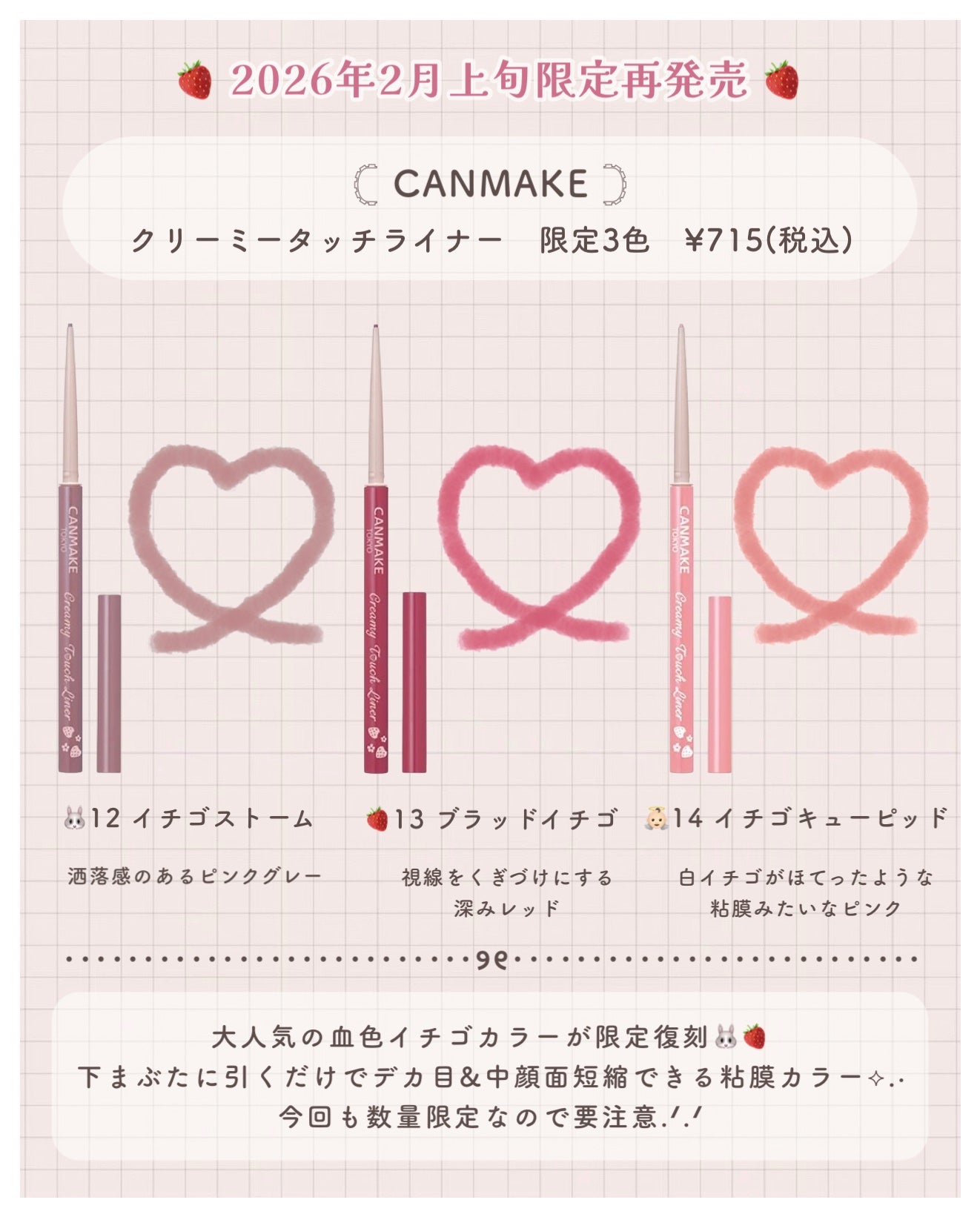 クリーミータッチライナー/キャンメイク/ジェルアイライナーを使ったクチコミ(4枚目)