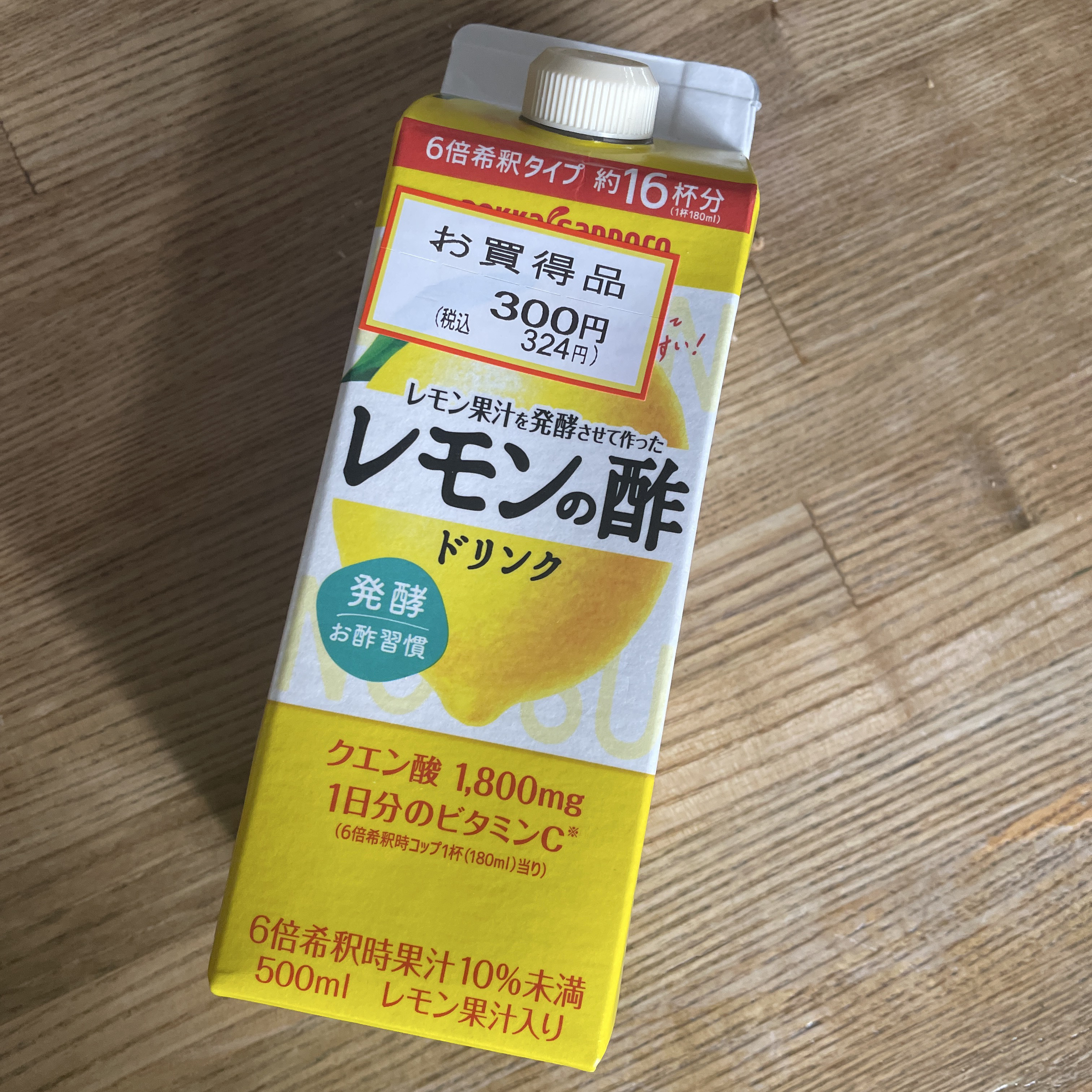 レモンの酢/Pokka Sapporo (ポッカサッポロ)/その他飲むお酢を使ったクチコミ（1枚目）