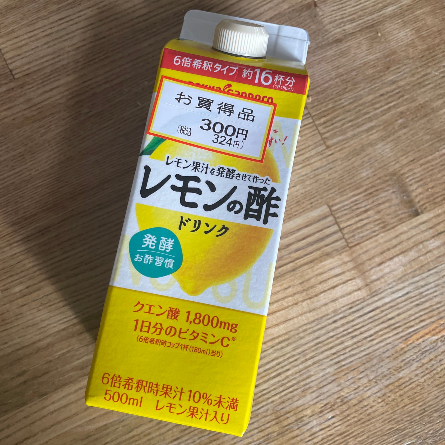 レモンの酢/Pokka Sapporo (ポッカサッポロ)/その他飲むお酢を使ったクチコミ(1枚目)