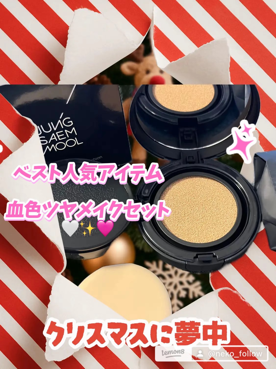 エッセンシャル スキン ヌーダー クッション/JUNG SAEM MOOL/クッションファンデーションを使ったクチコミ（1枚目）