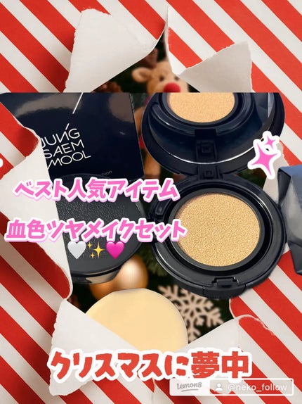 エッセンシャル スキン ヌーダー クッション/JUNG SAEM MOOL/クッションファンデーションを使ったクチコミ(1枚目)