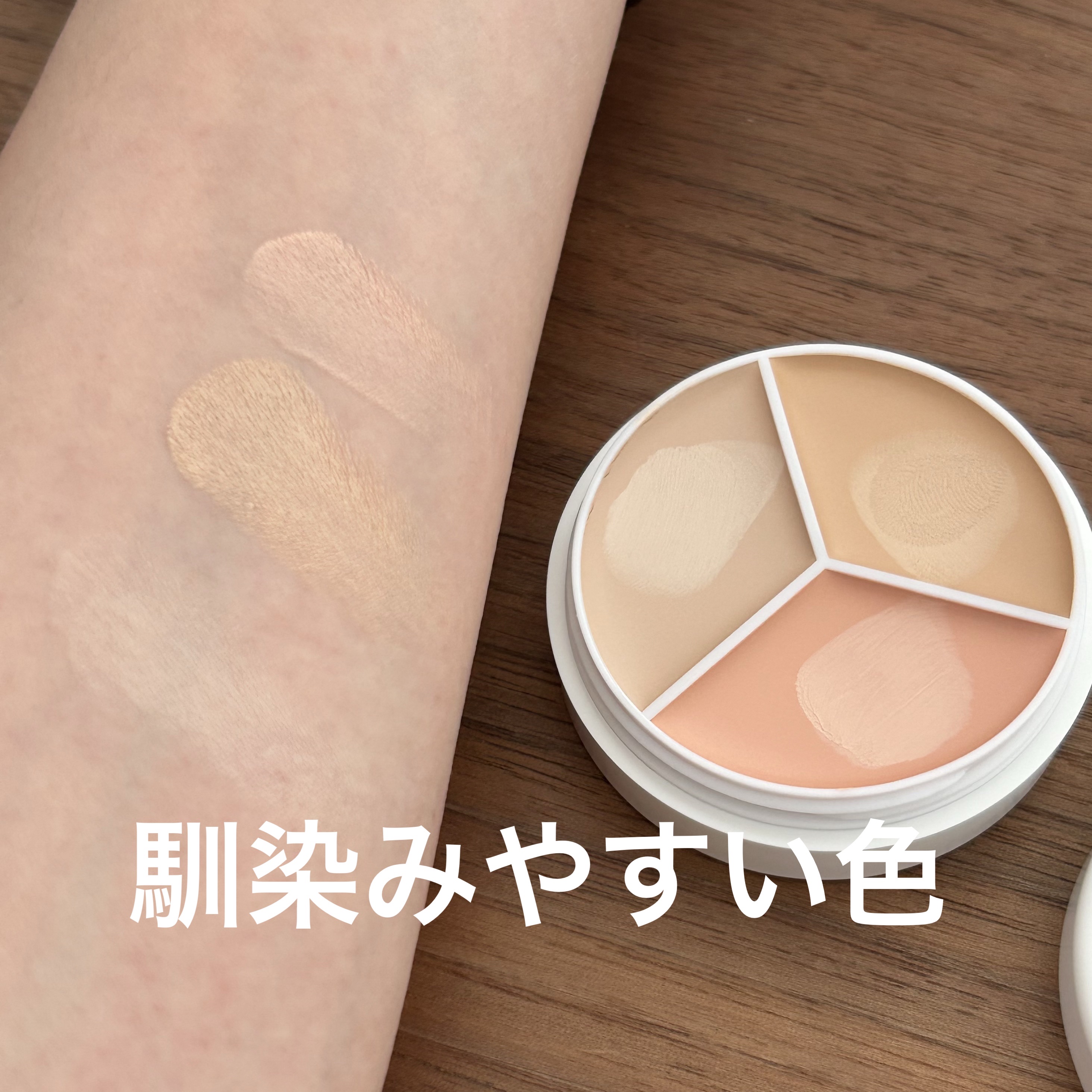 カバーアッププロコンシーラー/TFIT/パレットコンシーラーを使ったクチコミ（3枚目）