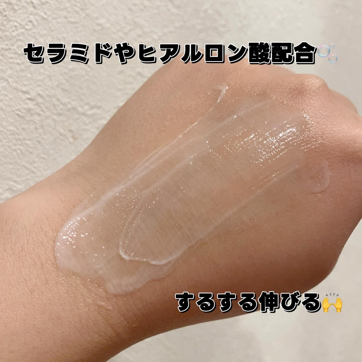 PHセンシティブクリームチューブ 60ml/SAM'U/フェイスクリームを使ったクチコミ（3枚目）