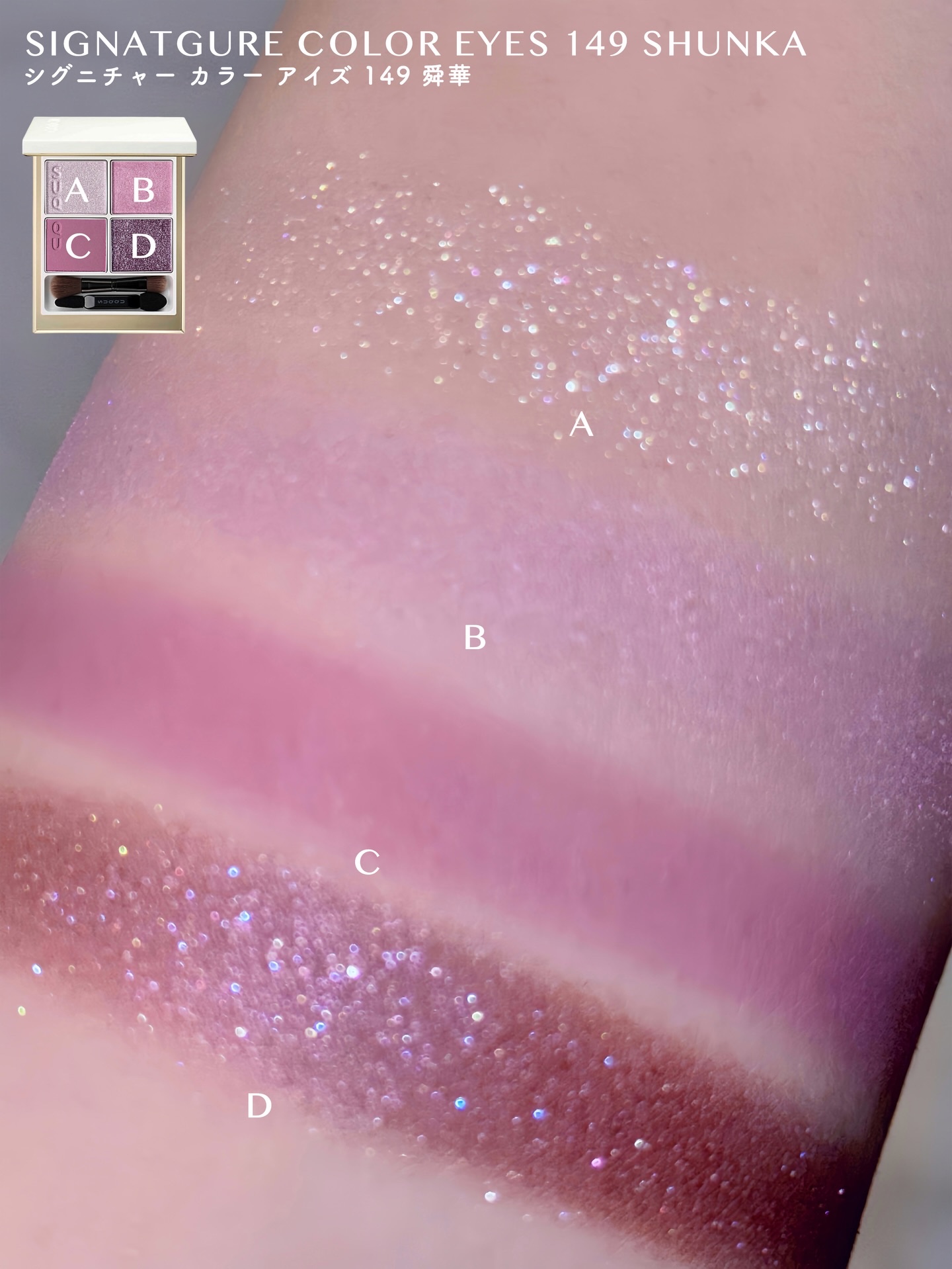 SUQQU メイクアップ キット 舜華/SUQQU/メイクアップキットを使ったクチコミ（2枚目）