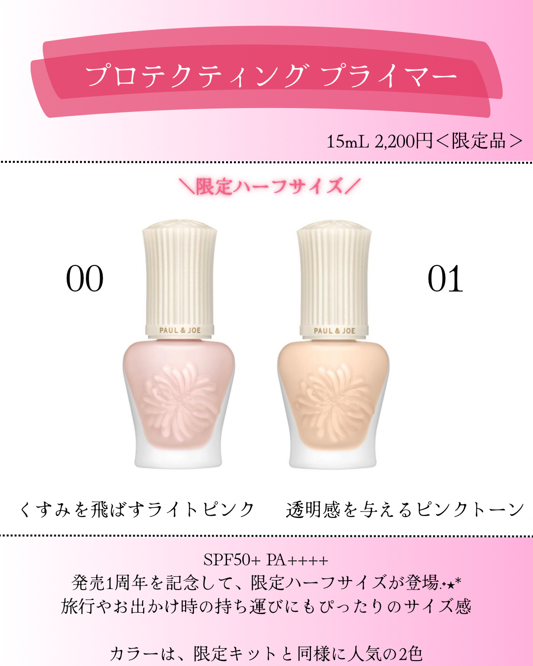 コンシーラー/PAUL & JOE BEAUTE/リキッドコンシーラーを使ったクチコミ（3枚目）