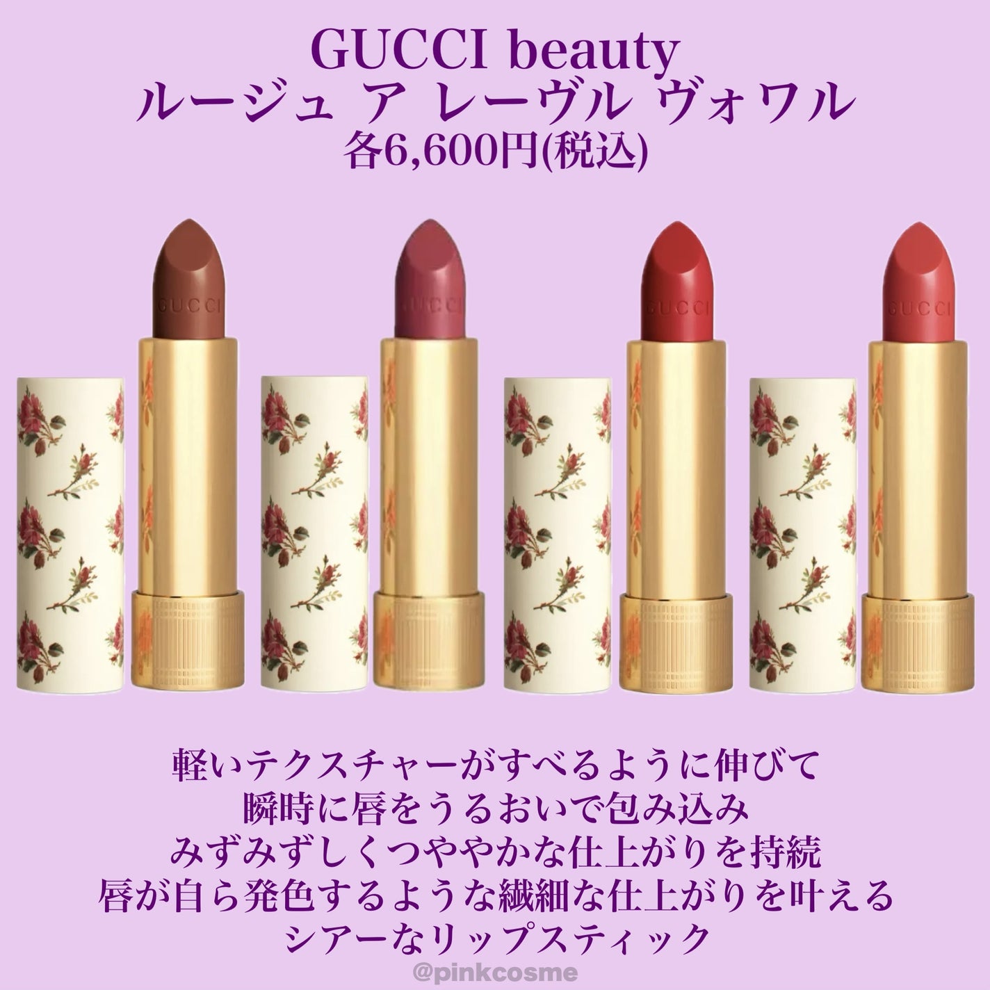 ルージュ ジェ/GUERLAIN/口紅を使ったクチコミ(4枚目)