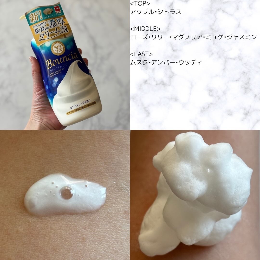 バウンシア ボディソープ ホワイトソープの香り/Bouncia/ボディソープを使ったクチコミ(4枚目)