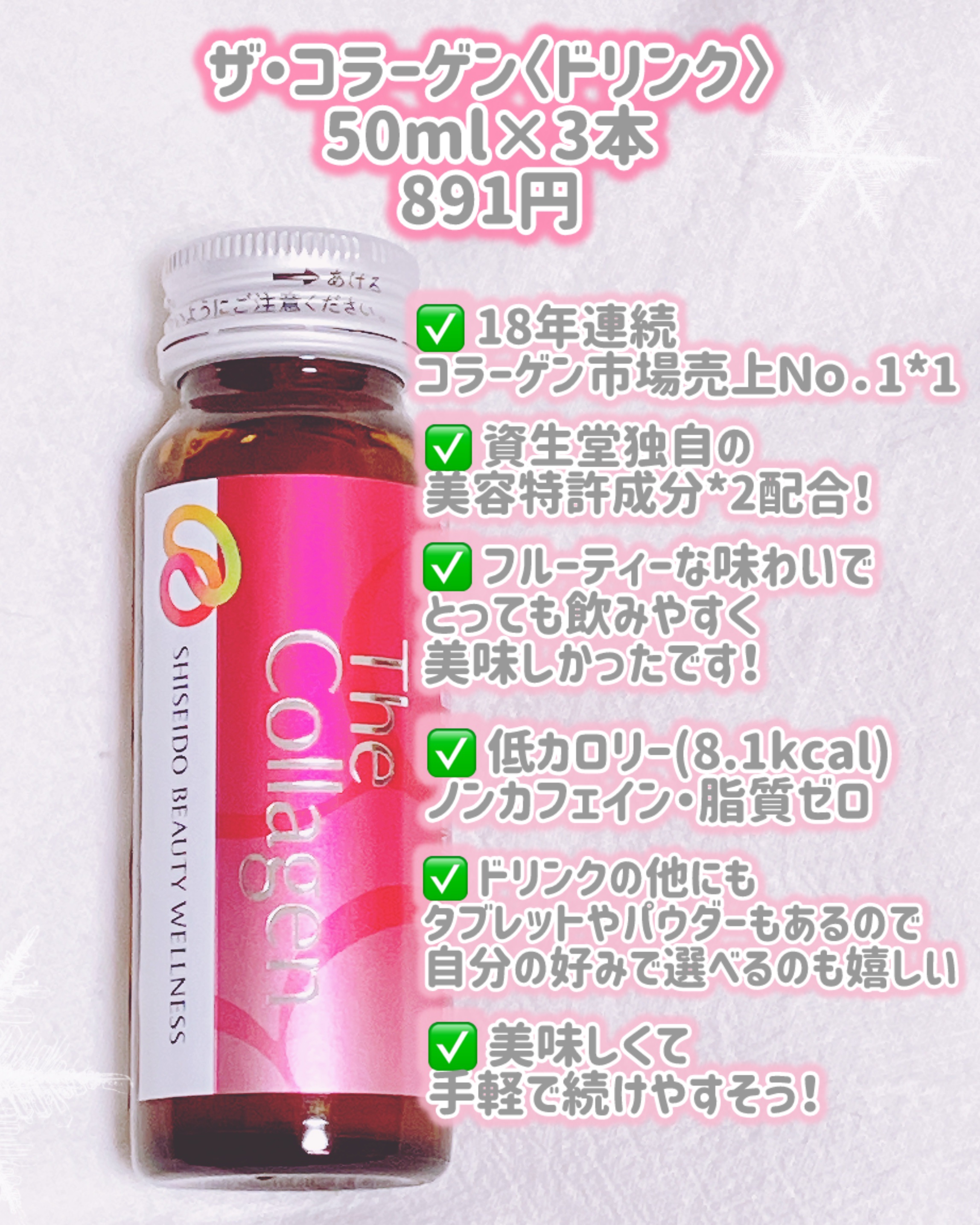 ザ・コラーゲン　＜ドリンク＞ /ザ・コラーゲン/美容ドリンクを使ったクチコミ（2枚目）