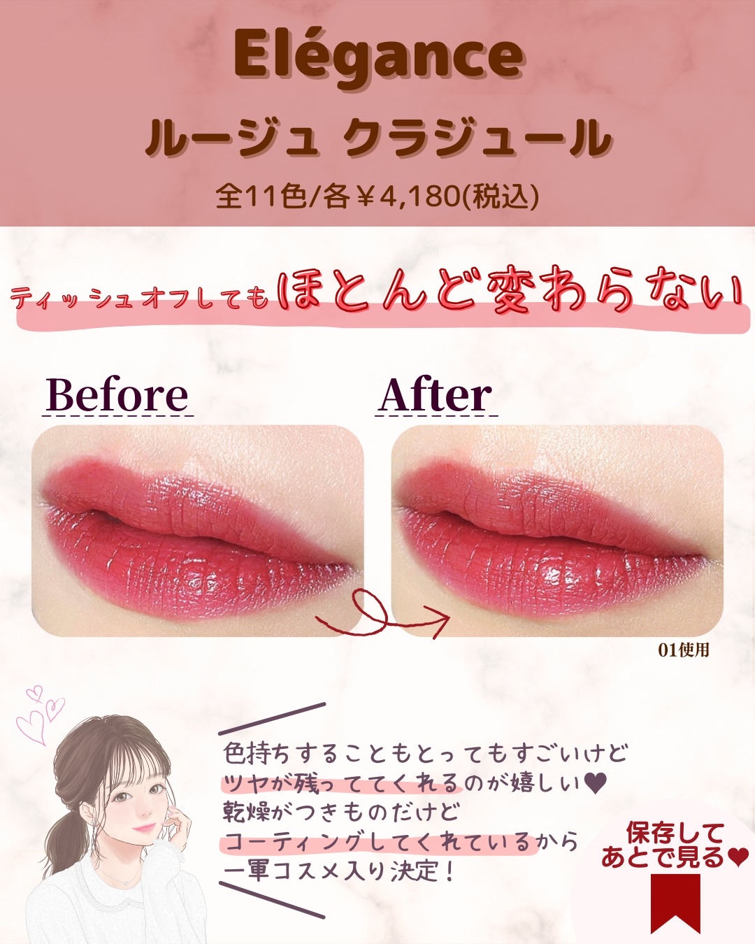 ルージュ クラジュール 10 絶妙な血色感のあるオレンジ/Elégance/口紅を使ったクチコミ（3枚目）