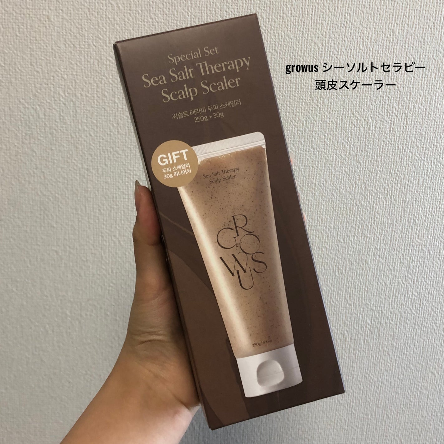 シーソルトセラピースカルプスケーラー/GROWUS/ヘッドスクラブを使ったクチコミ(1枚目)