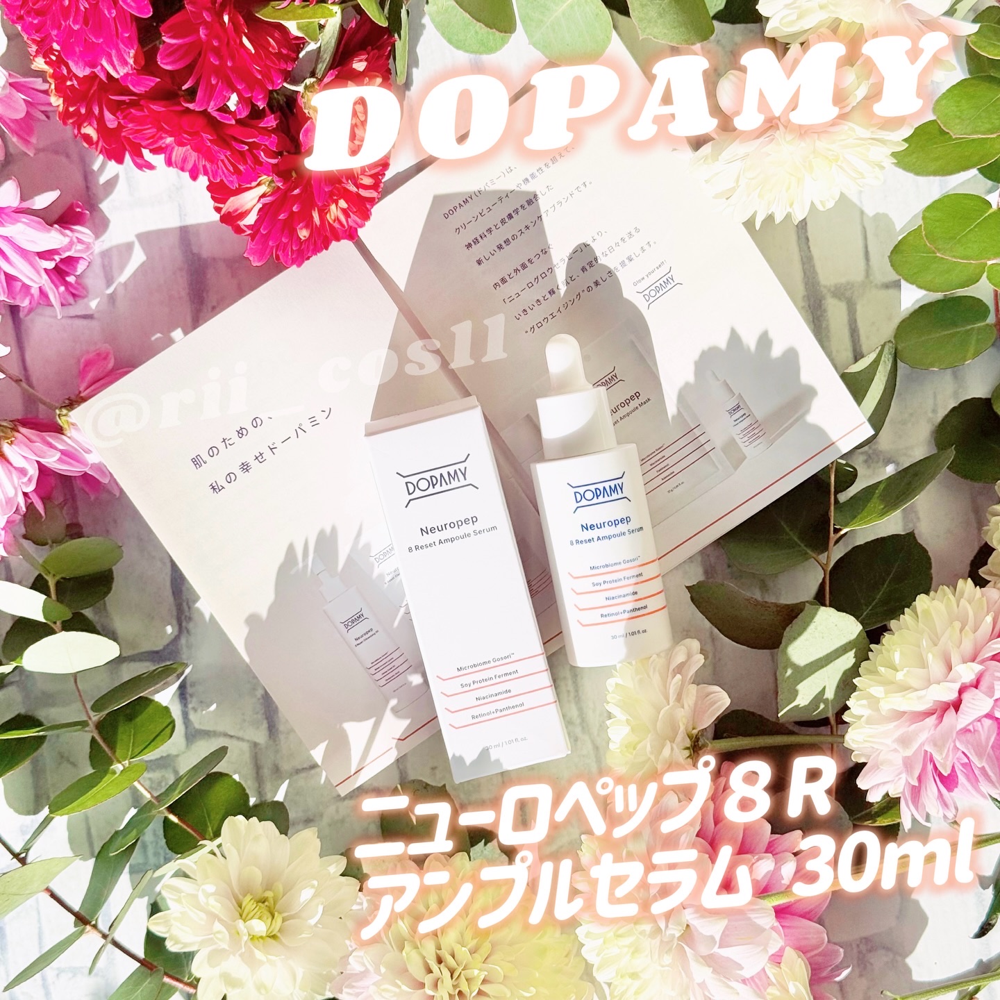 Neuropep 8 Reset  Ampoule Serum/DOPAMY/美容液を使ったクチコミ（1枚目）