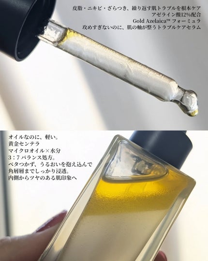 ありちゃん@フォロバ100🤍 on LIPS 「\ゆらぎ肌を、フラットな状態へ🫧✨/@ooznary.japa..」(2枚目)