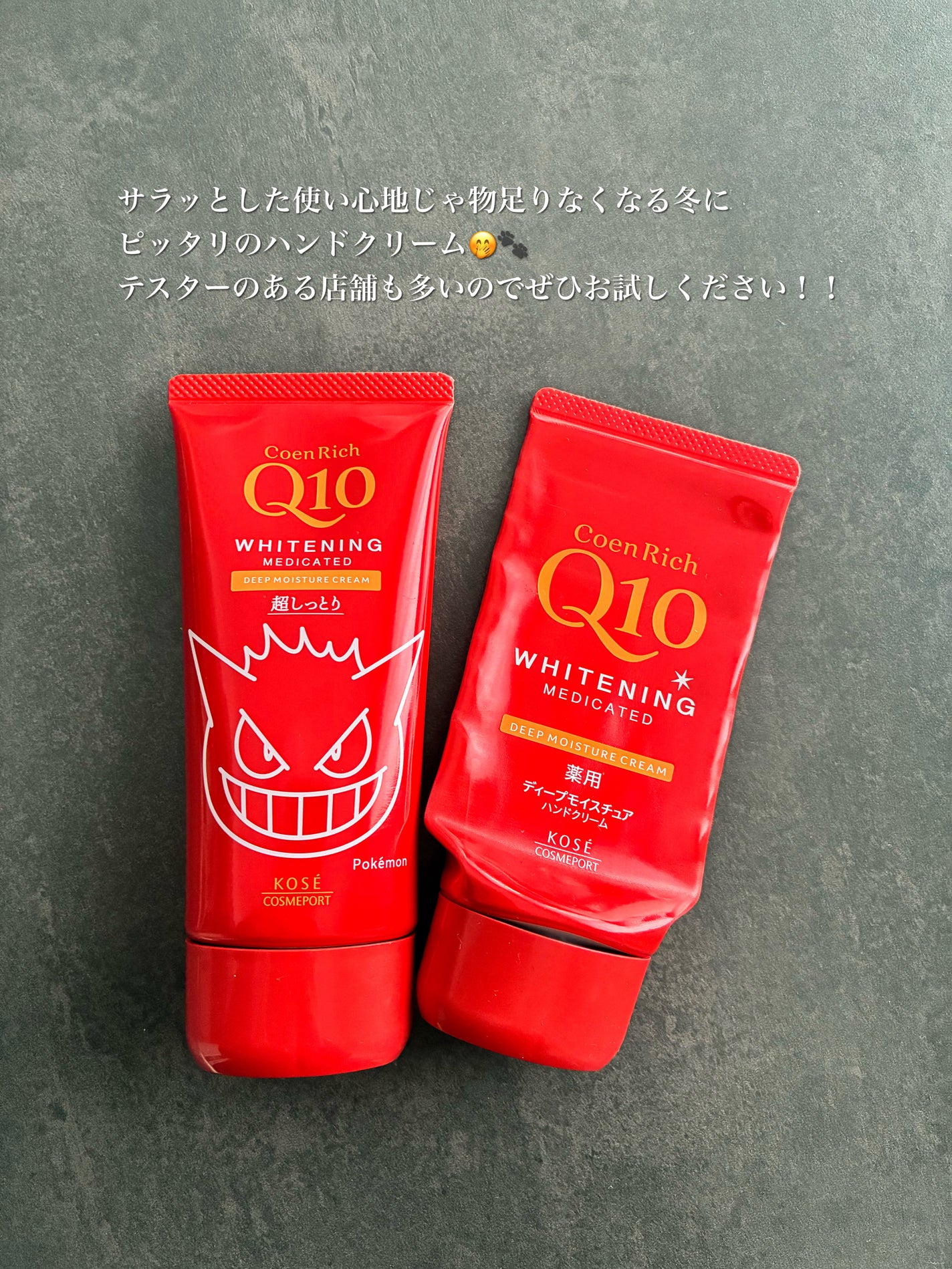 コエンリッチ 薬用ホワイトニング ハンドクリーム ディープモイスチュア【医薬部外品】/コエンリッチQ10/ハンドクリームを使ったクチコミ(5枚目)