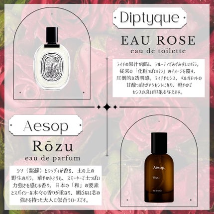 オードトワレ オーローズ(EAU ROSE)/diptyque/香水(レディース)を使ったクチコミ(4枚目)