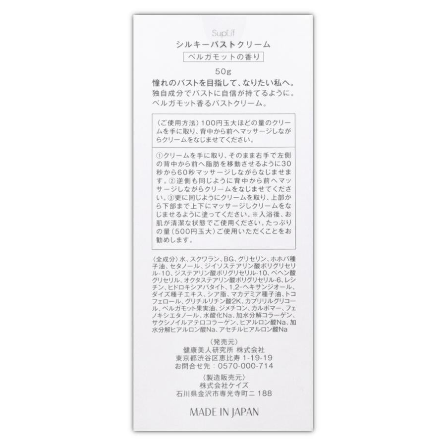 Silky Bust Cream SupLif