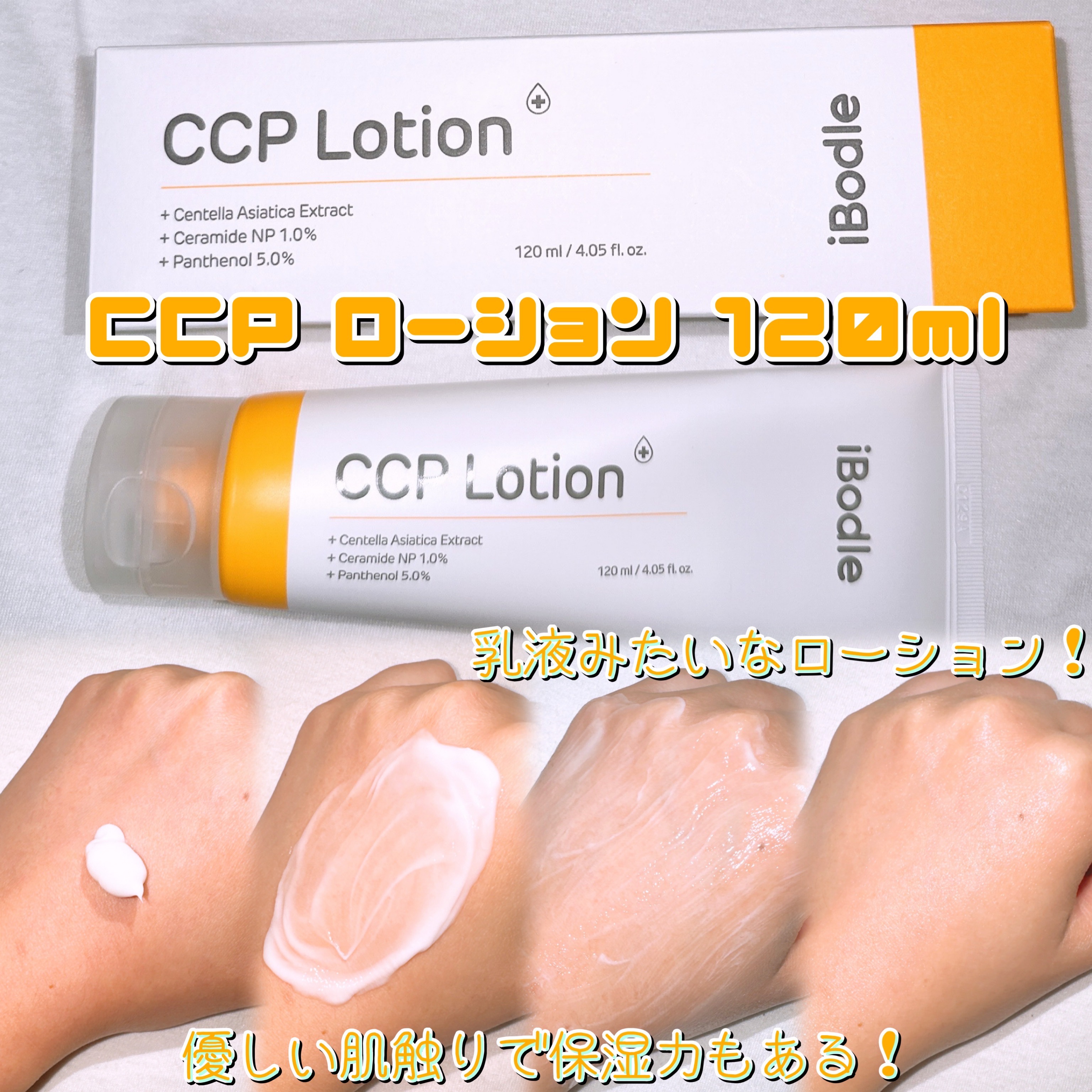 CCPローション/ibodle/化粧水を使ったクチコミ（2枚目）