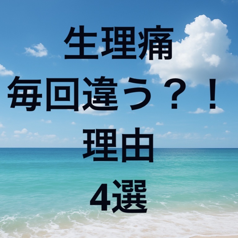 バファリン ルナi(医薬品)/バファリン/その他を使ったクチコミ（1枚目）