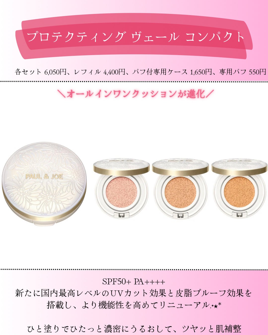 プロテクティング プライマー/PAUL & JOE BEAUTE/化粧下地を使ったクチコミ(4枚目)