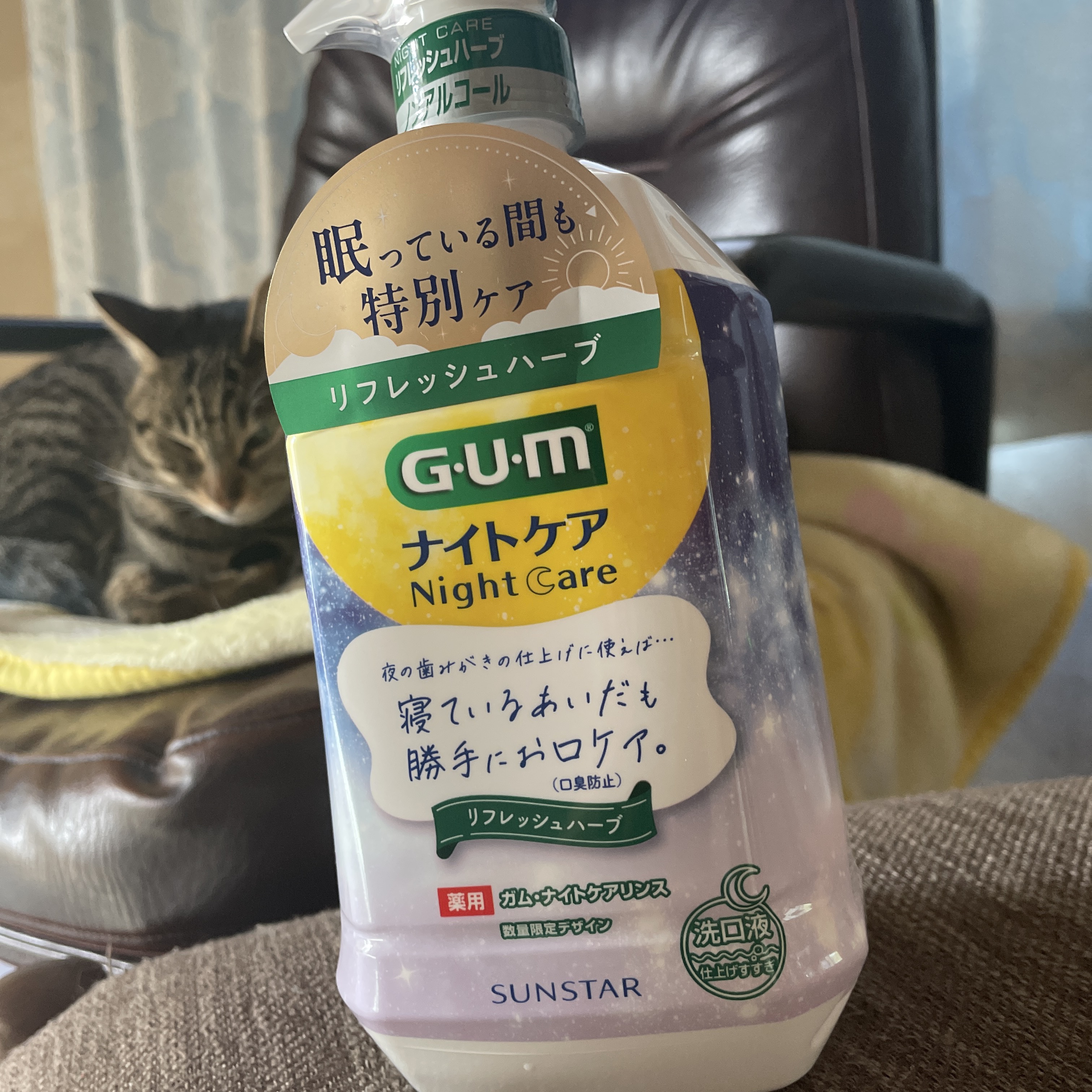 デンタルリンス/GUM/マウスウォッシュ・スプレーを使ったクチコミ（1枚目）