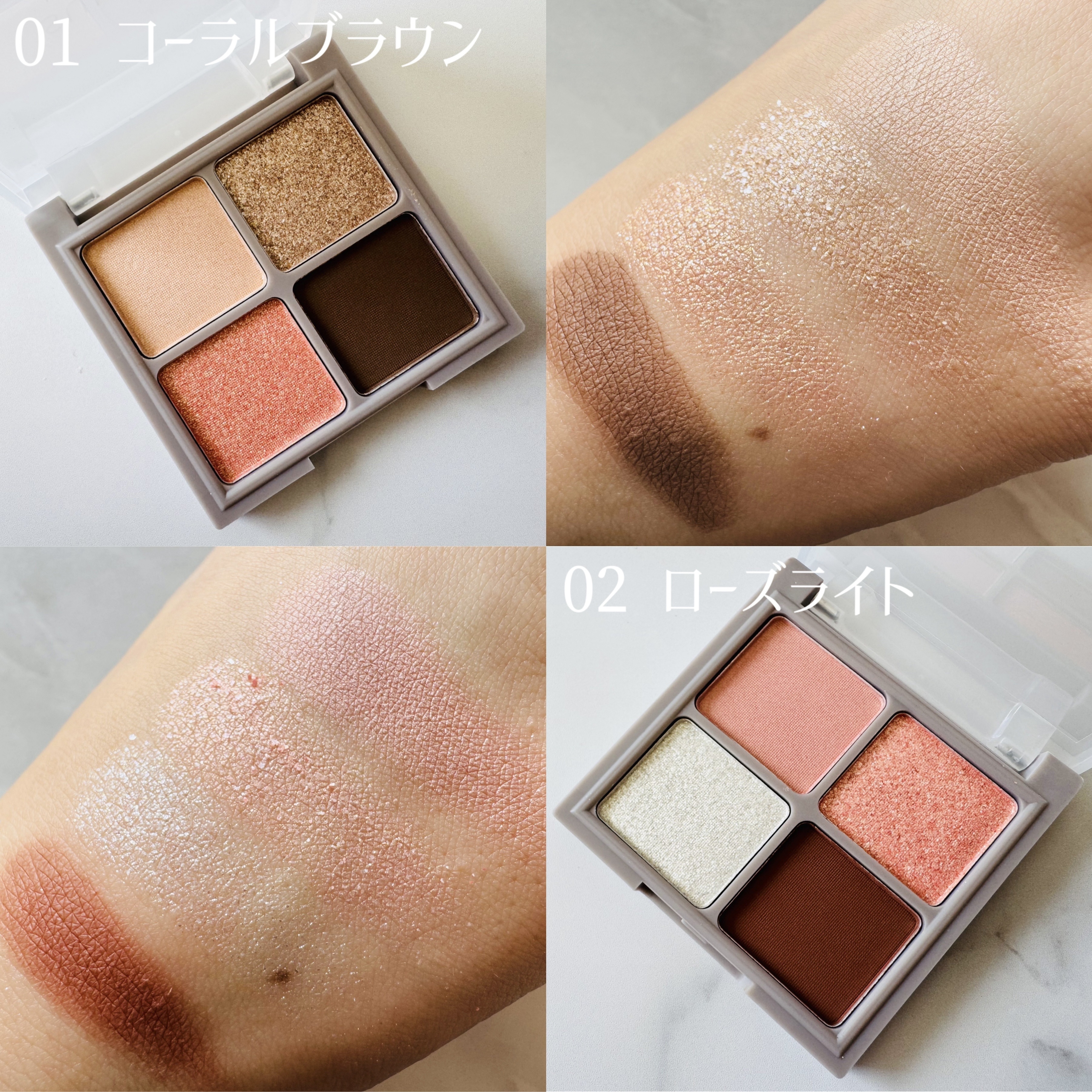 4C EYE SHADOW/SUITSme/アイシャドウパレットを使ったクチコミ（2枚目）