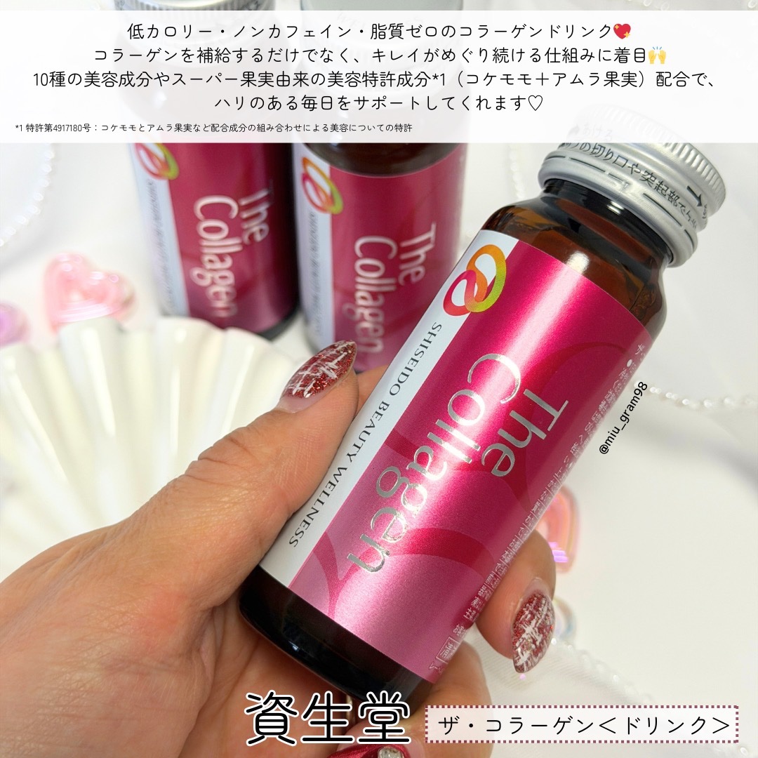 ザ・コラーゲン　＜ドリンク＞ /ザ・コラーゲン/美容ドリンクを使ったクチコミ（2枚目）