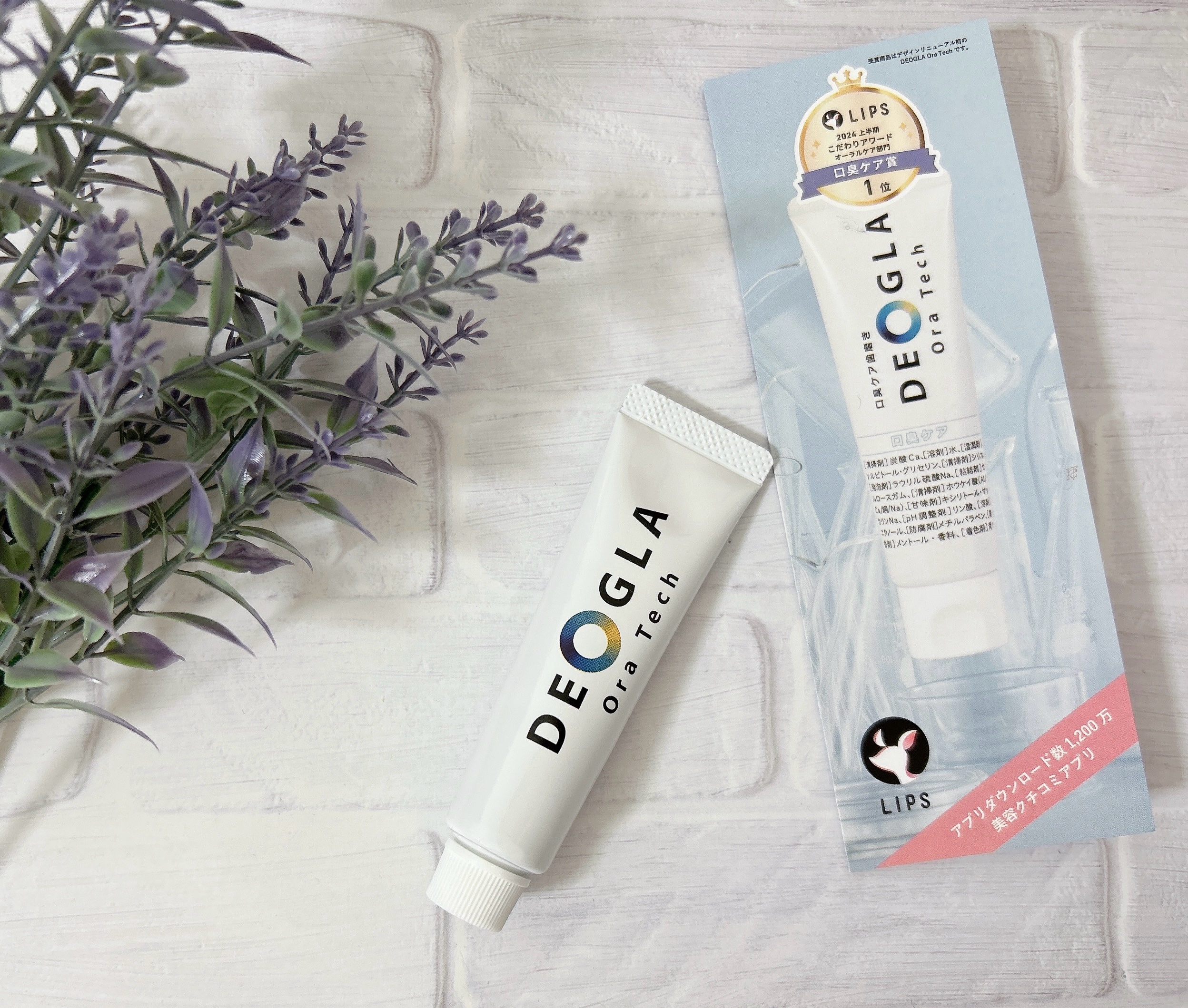 デオグラオーラテック オリジナル/DEOGLA/歯磨き粉を使ったクチコミ（2枚目）