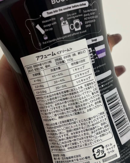 R❤︎フォロバ100 on LIPS 「アフュームアロマビーズバイオレットドリームあのお花型洗剤で有名..」(4枚目)