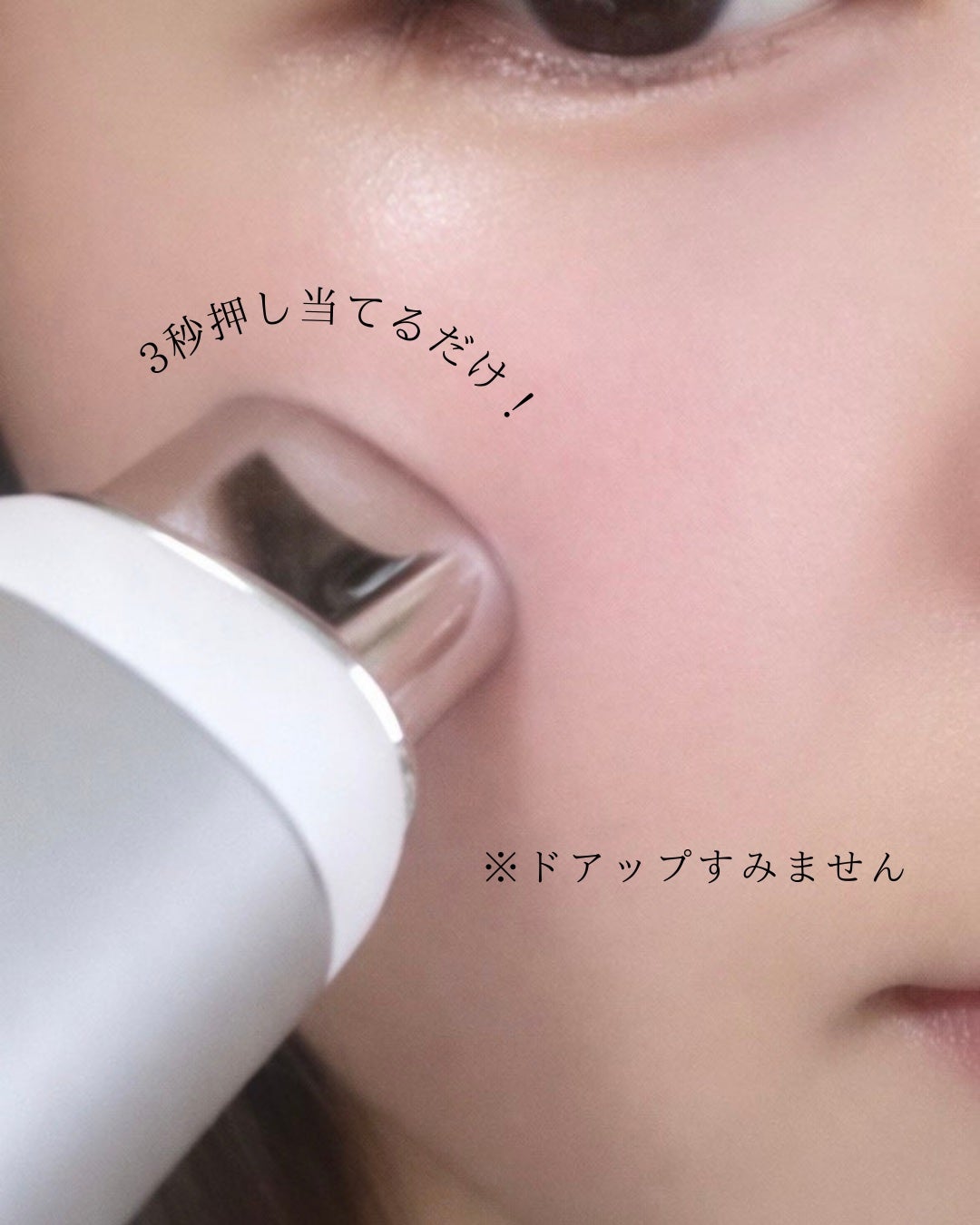 スキンスキャナー/BELLATECH/その他スキンケアグッズを使ったクチコミ(3枚目)