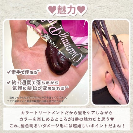 デビルズトリック/クイスクイス/ヘアカラーを使ったクチコミ(5枚目)