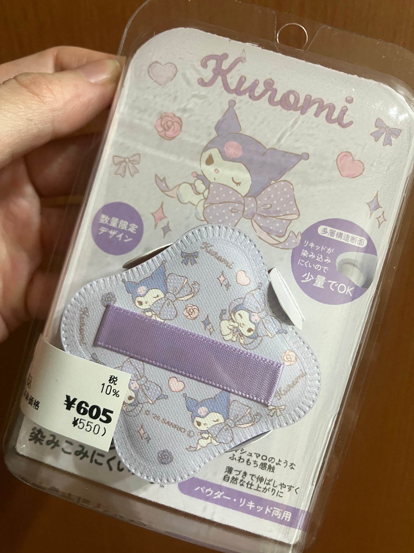 ファンデーションが染みこみにくいパフ/貝印/パフ・スポンジを使ったクチコミ(1枚目)