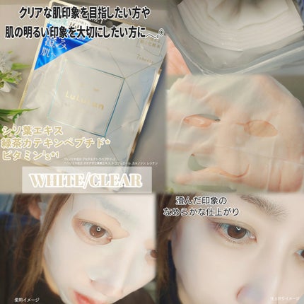 ルルルンプレシャス GREEN(Glow Up)/ルルルン/シートマスク・パックを使ったクチコミ(4枚目)