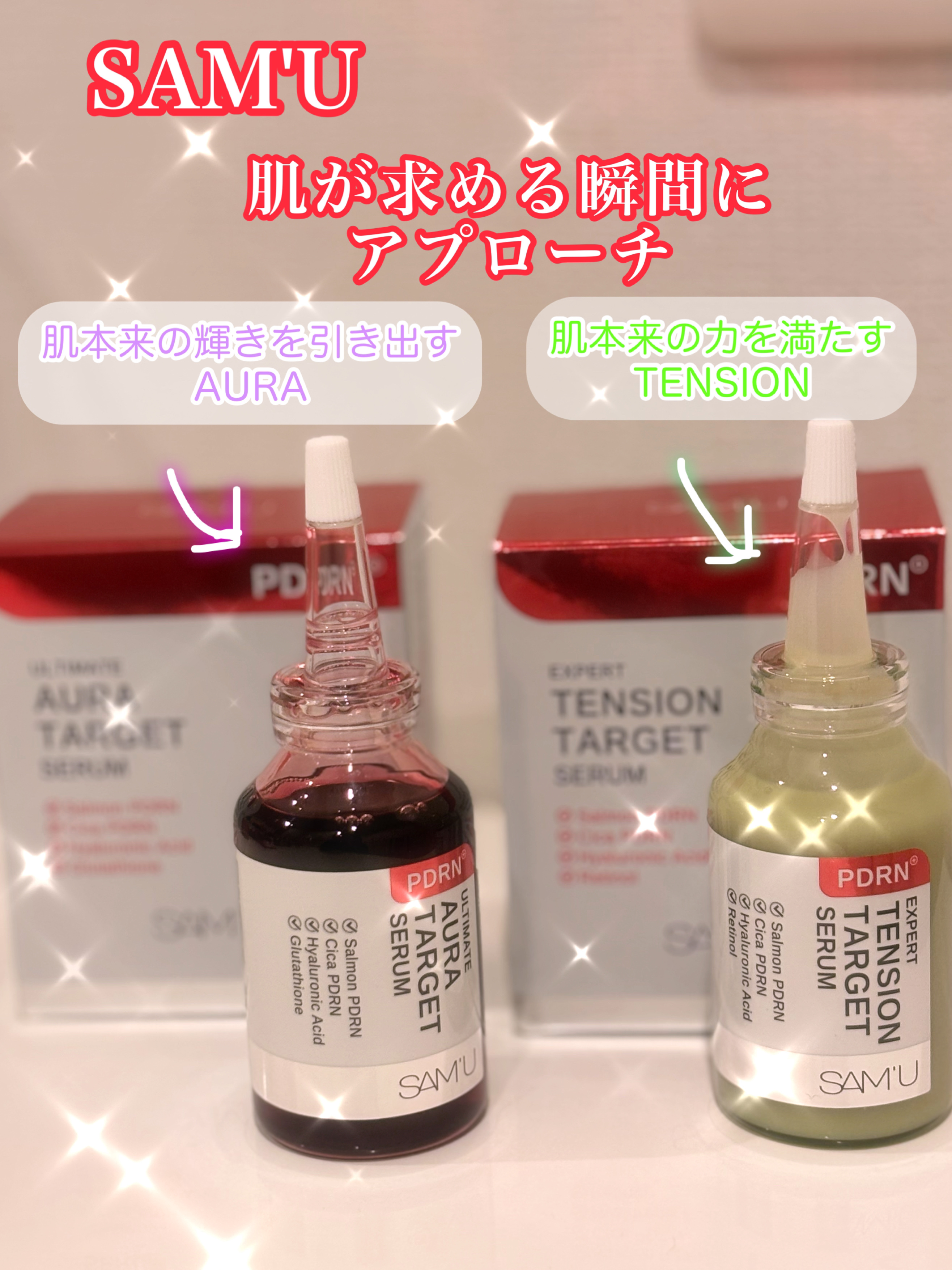 PDRNエキスパートテンションターゲットセラム/SAM'U/美容液を使ったクチコミ（1枚目）