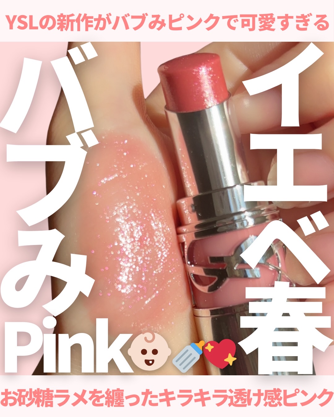 YSL ラブシャイン リップスティック/YVES SAINT LAURENT BEAUTE/口紅を使ったクチコミ（1枚目）