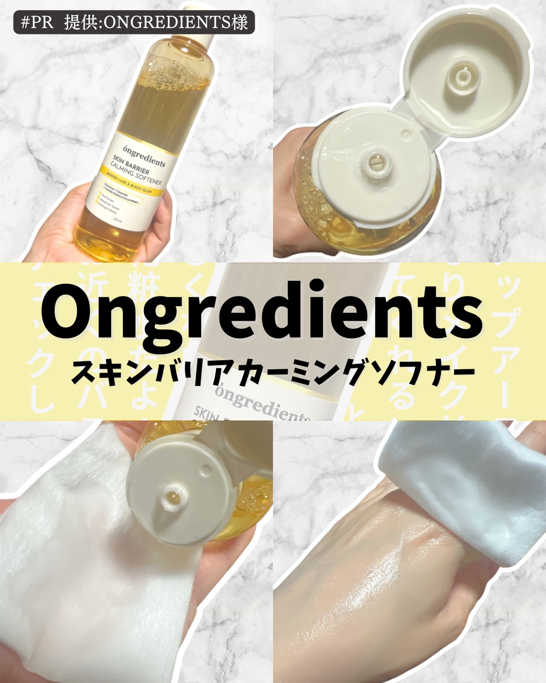 オングリディエンツ スキンバリアカーミングソフナー/Ongredients/化粧水を使ったクチコミ（2枚目）