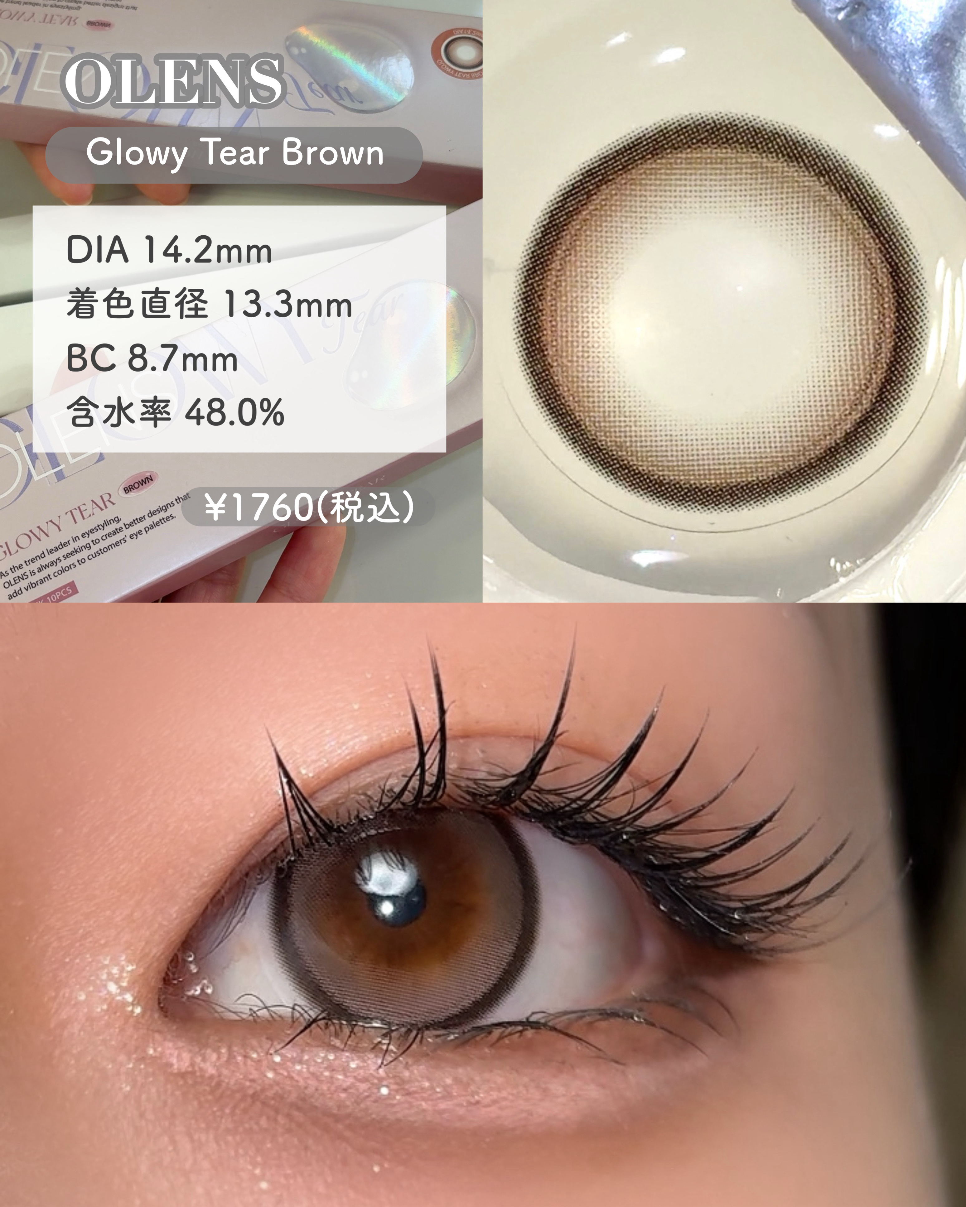 Glowy Tear 1day ブラウン/OLENS/ワンデー（１DAY）カラコンを使ったクチコミ（2枚目）