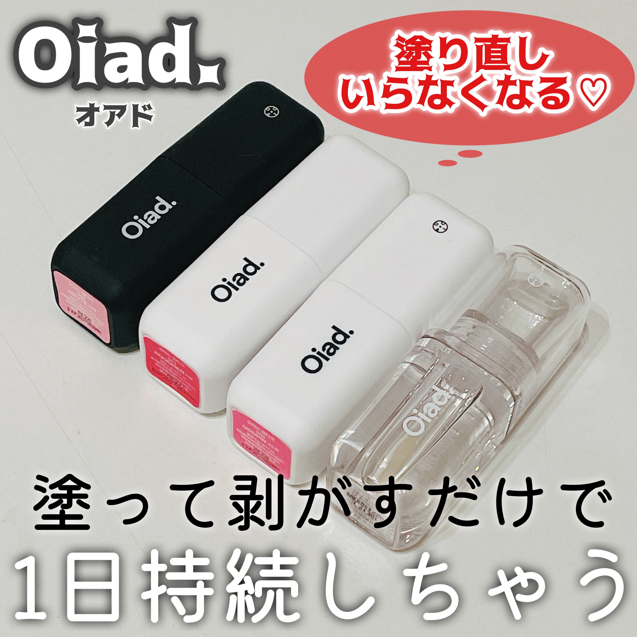 リップティーク/oiad/口紅を使ったクチコミ（1枚目）