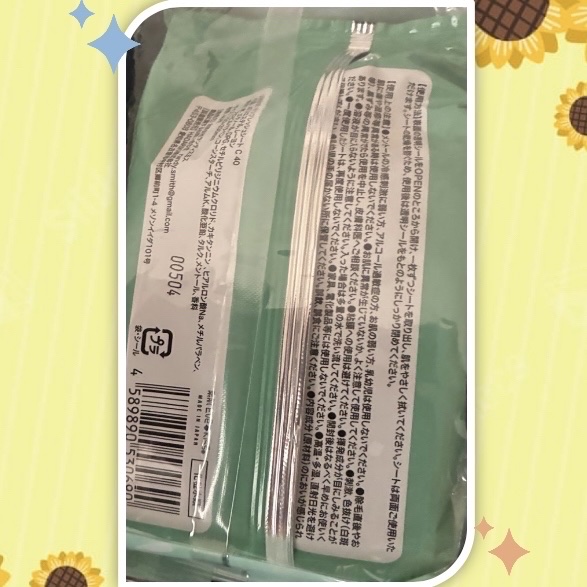 サラサラリフレッシュシート/合同会社ランディミス/ボディシートを使ったクチコミ（3枚目）