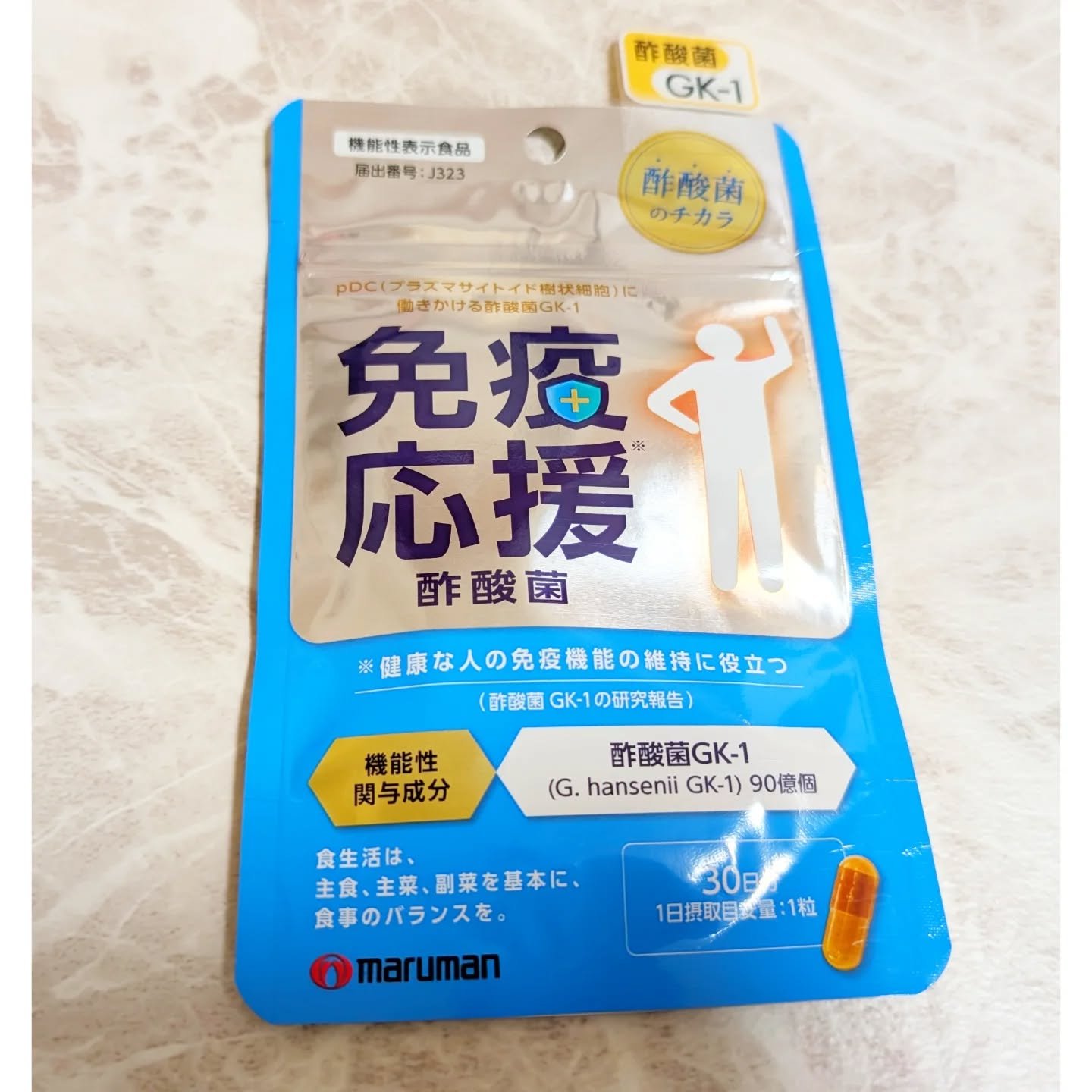 免疫応援酢酸菌/マルマンH＆B/健康サプリメントを使ったクチコミ（2枚目）