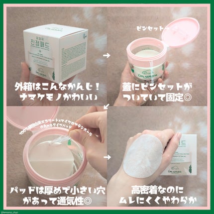 セラ ヒアルロニック ポーズ クーリングパッド/i’m unau/トナーパッドを使ったクチコミ(2枚目)