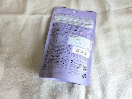 2Gummy LIPOSOME VC/2foods/美容サプリメントを使ったクチコミ(2枚目)