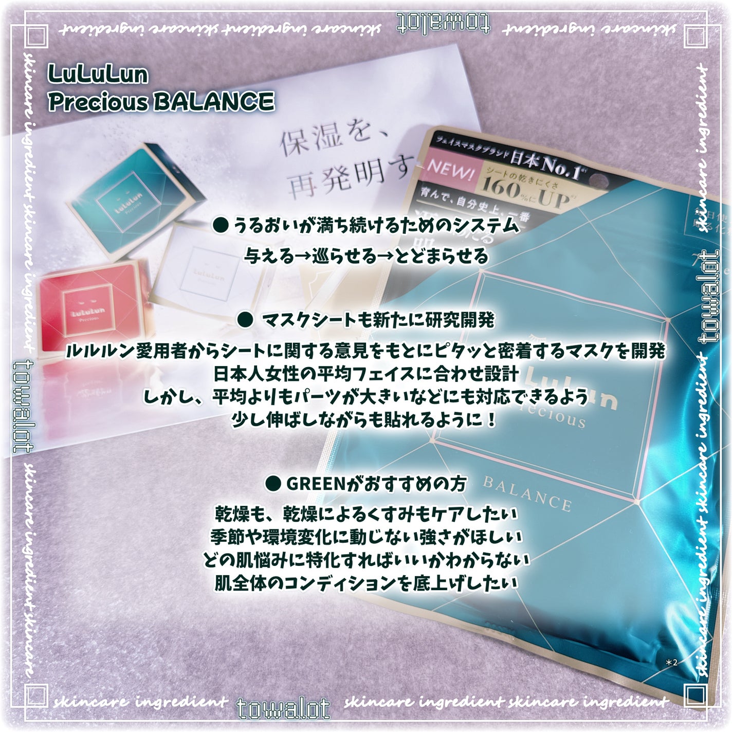 ルルルンプレシャス GREEN(Glow Up)/ルルルン/シートマスク・パックを使ったクチコミ(6枚目)