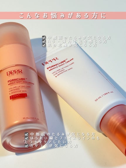 PDRNキューブセラム/DPPR/美容液を使ったクチコミ(6枚目)