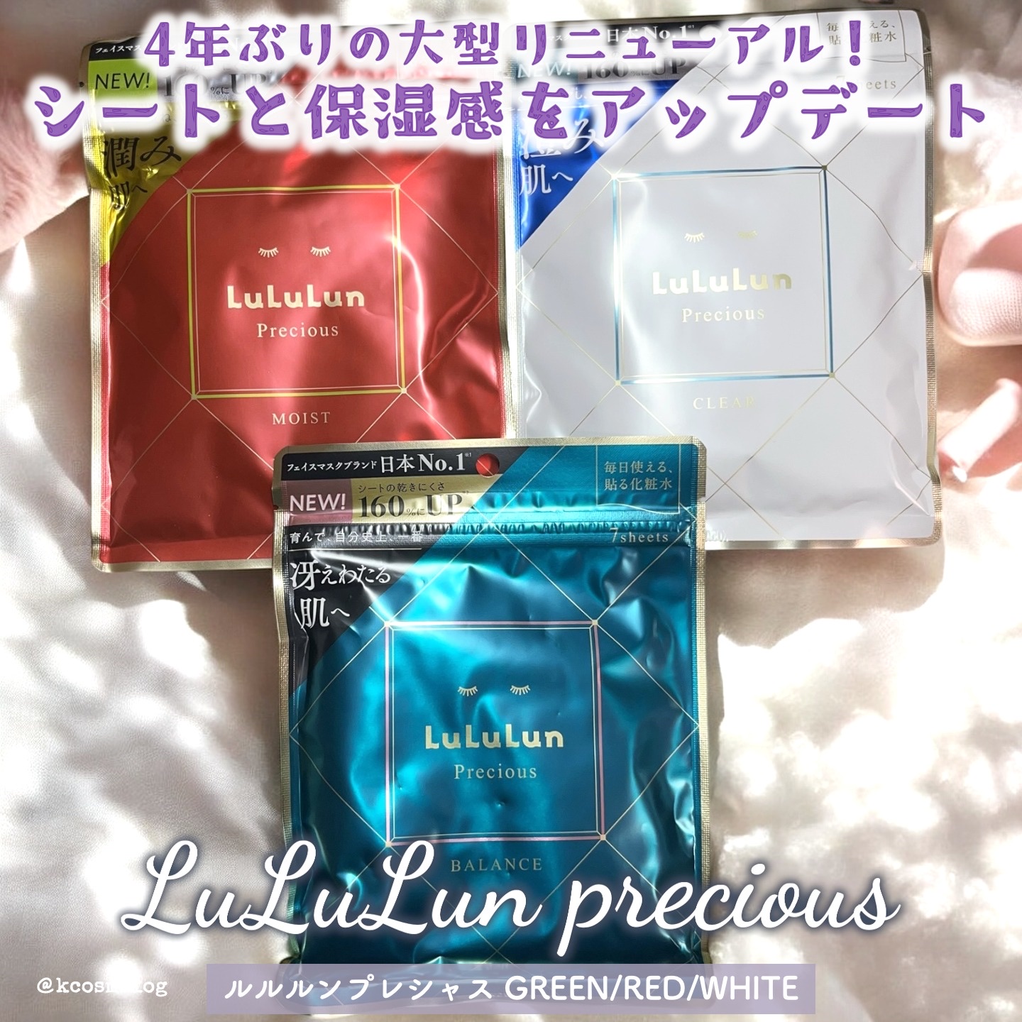 ルルルンプレシャス GREEN（Glow Up）/ルルルン/シートマスク・パックを使ったクチコミ（1枚目）