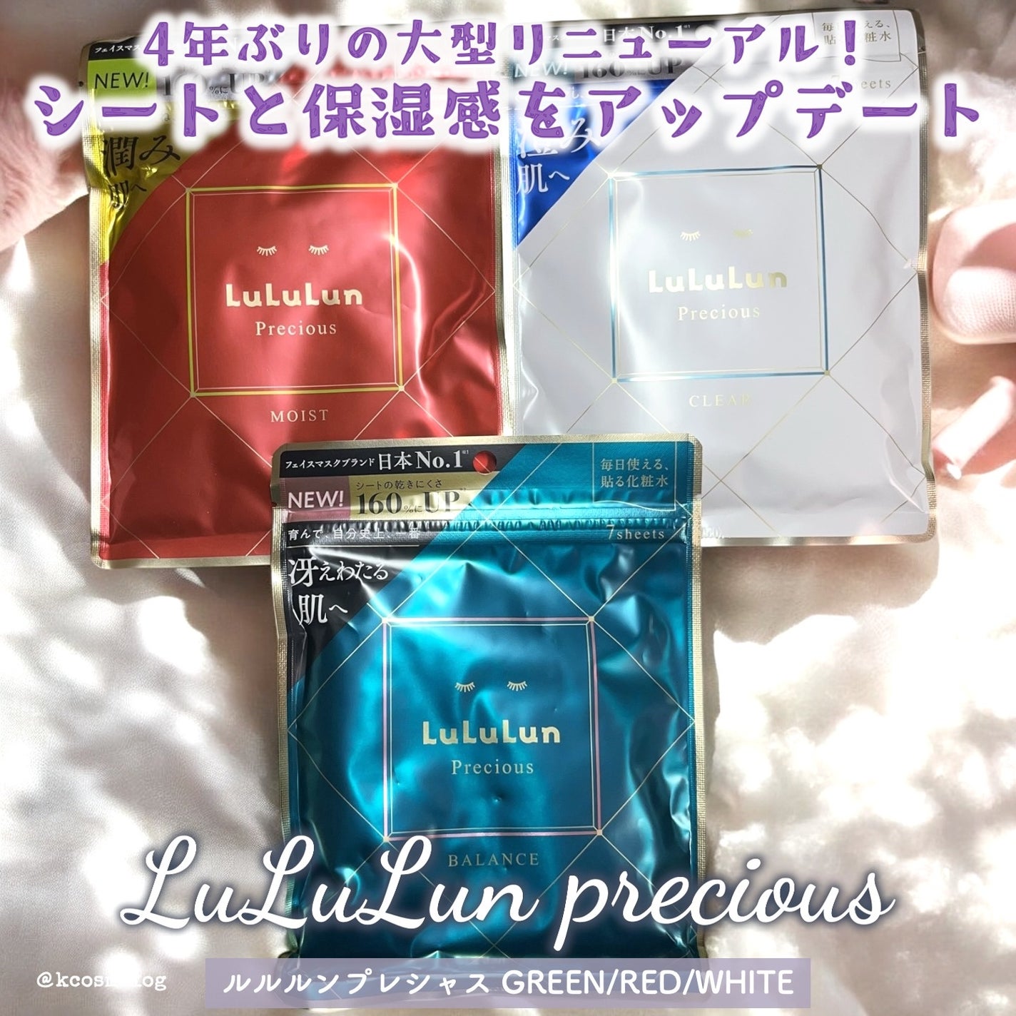 ルルルンプレシャス GREEN(Glow Up)/ルルルン/シートマスク・パックを使ったクチコミ(1枚目)